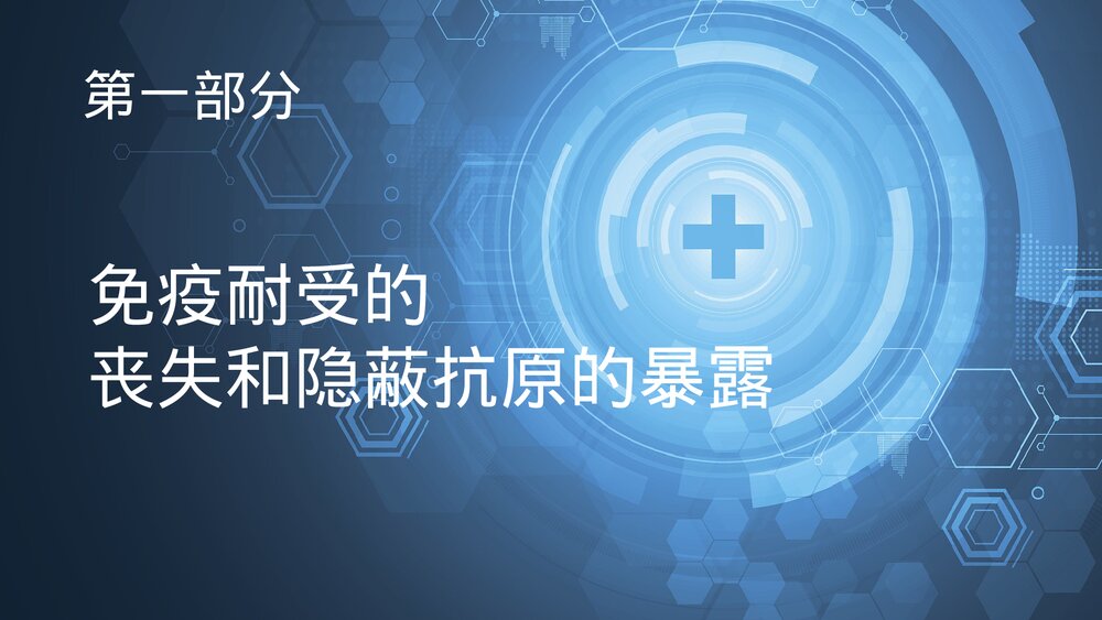 病理学·免疫性疾病介绍PPT课件(带内容)3