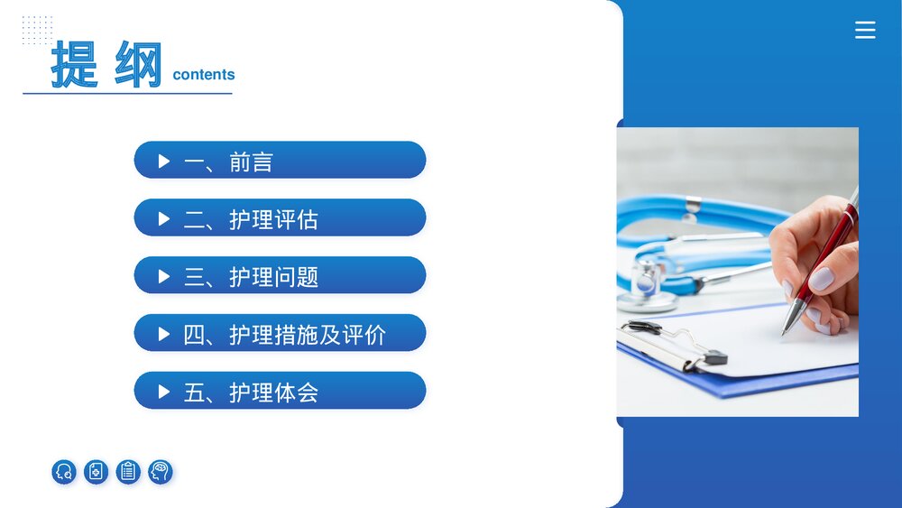 神经源性膀胱患者的康复护理体会PPT课件(带内容)-压缩2