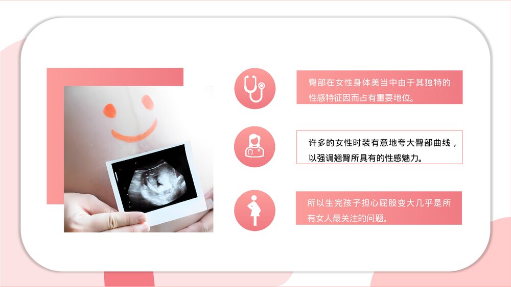 孕妇产后康复保健教育培训PPT课件(带内容)7