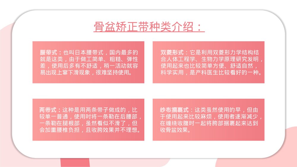 孕妇产后康复保健教育培训PPT课件(带内容)10