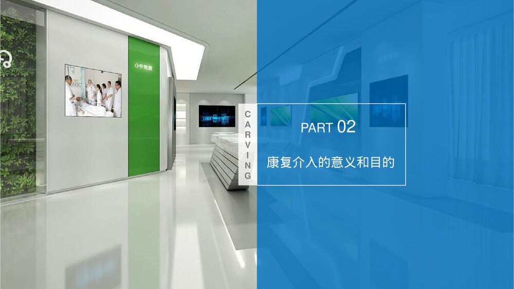 医院重症患者心肺康复训练医生培训PPT课件(带内容)6
