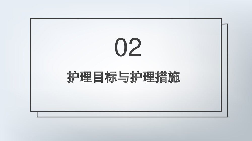 (心内科)急性心肌梗死护理查房PPT课件(带内容)7