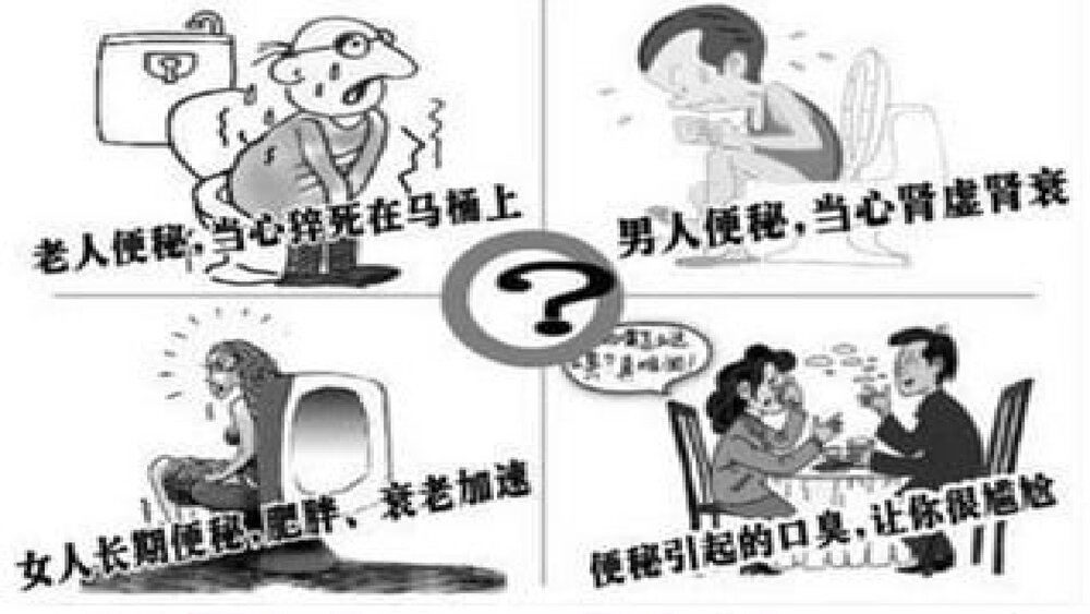 便秘患者的治疗及护理PPT课件(带内容)3
