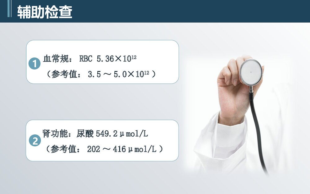 蛇咬伤PBL护理教学查房PPT课件(带内容)6