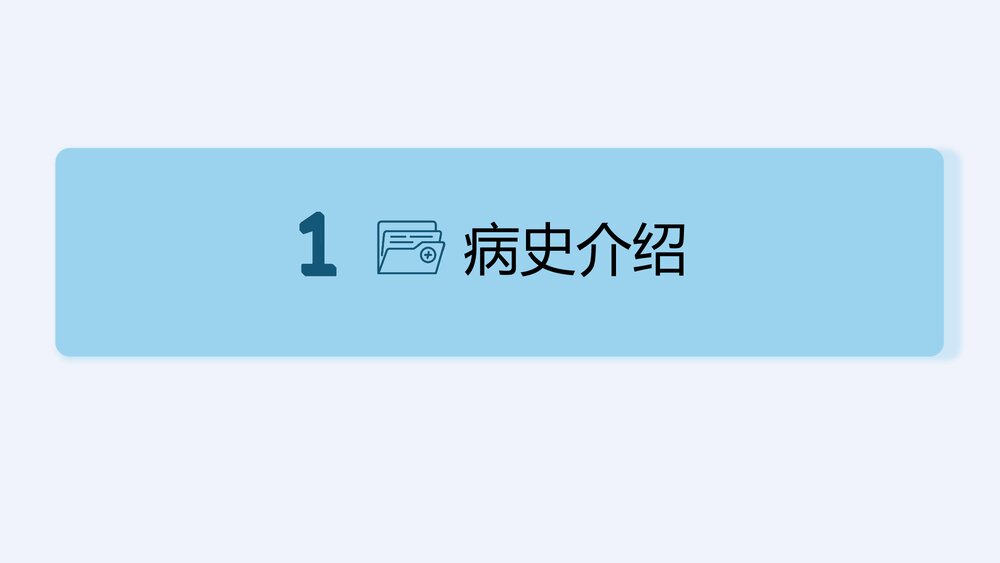 急性胰腺炎护理查房健康教育PPT课件(带内容)3