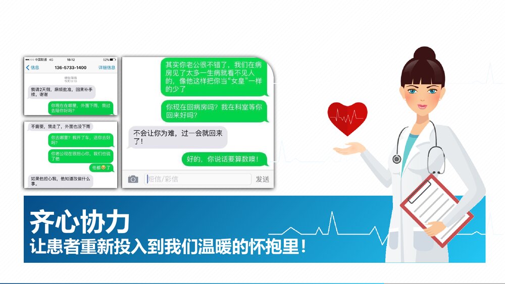 走失患者的护理查房PPT课件(带内容)7
