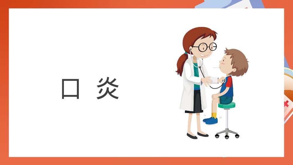 儿科消化系统疾病检查治疗PPT课件(带内容)5