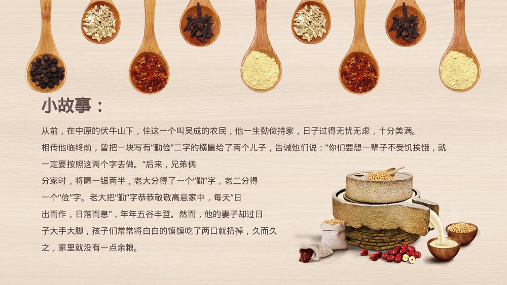 节约粮食拒绝浪费主题教育班会PPT课件(带内容)2