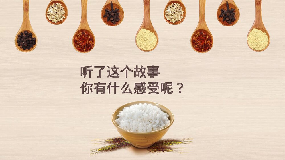 节约粮食拒绝浪费主题教育班会PPT课件(带内容)4