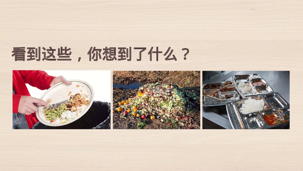 节约粮食拒绝浪费主题教育班会PPT课件(带内容)6
