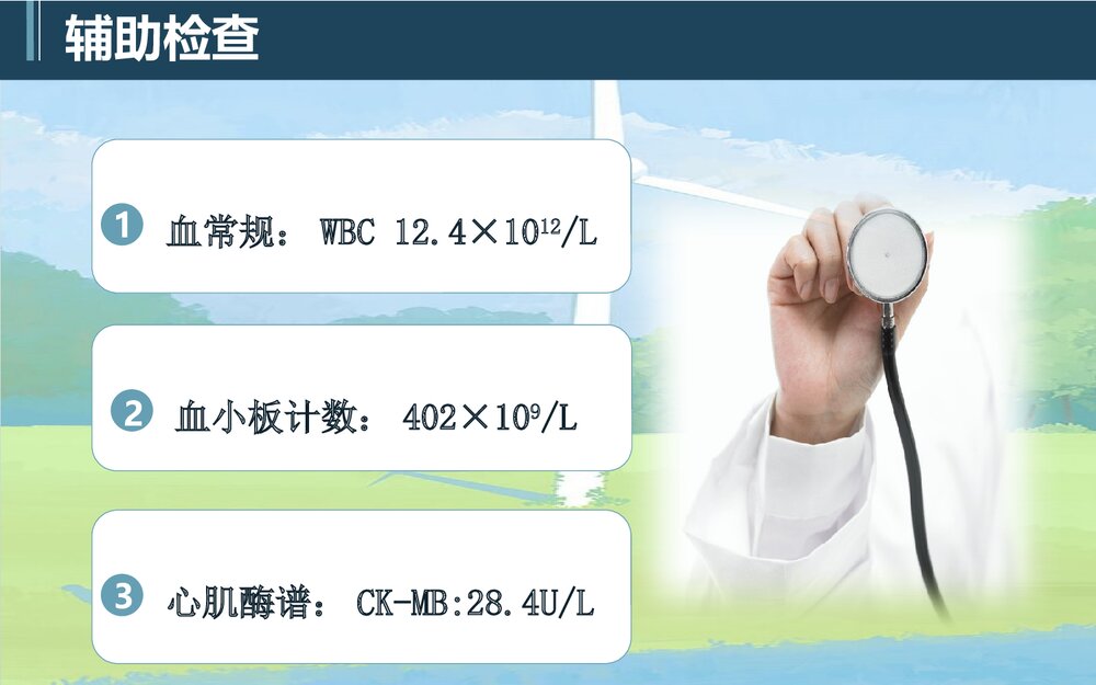 小儿肺炎PBL教学查房PPT课件(带内容)6