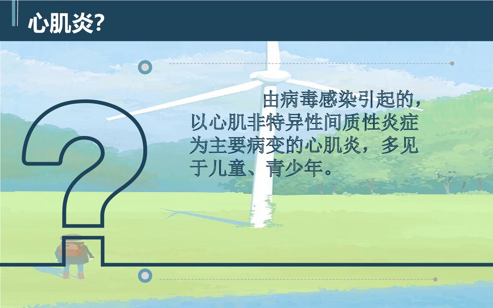 小儿肺炎PBL教学查房PPT课件(带内容)9