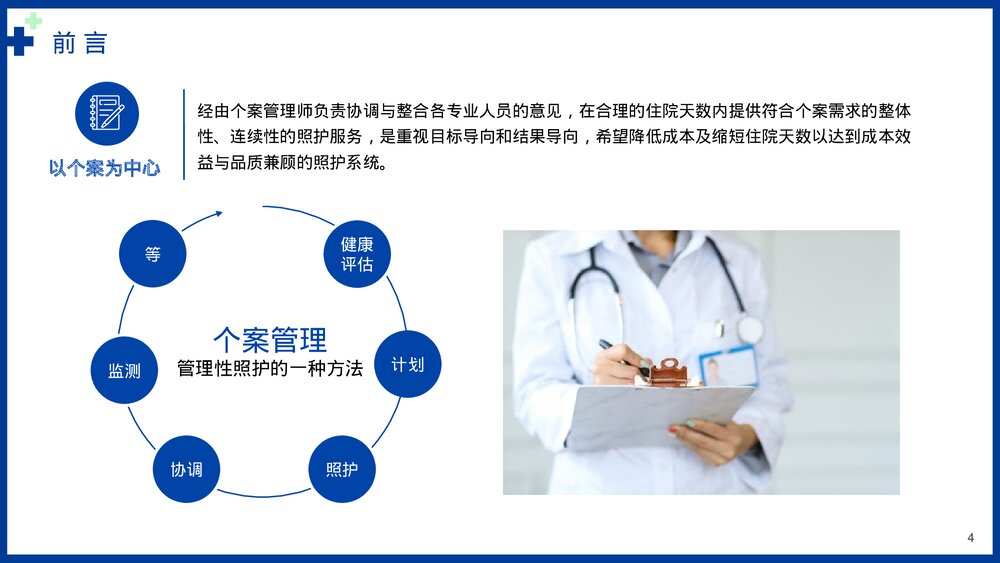 甲状腺乳头状癌个案护理病例书写讲解医疗PPT课件(带内容)4