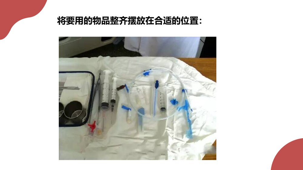 中心静脉穿刺置管感染个案分析PPT课件(共19页·内容可编辑修改)8