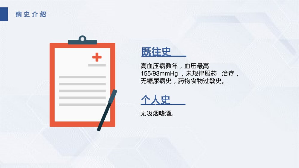 急性心肌梗死护理查房PPT课件(带内容文字·共31页)5