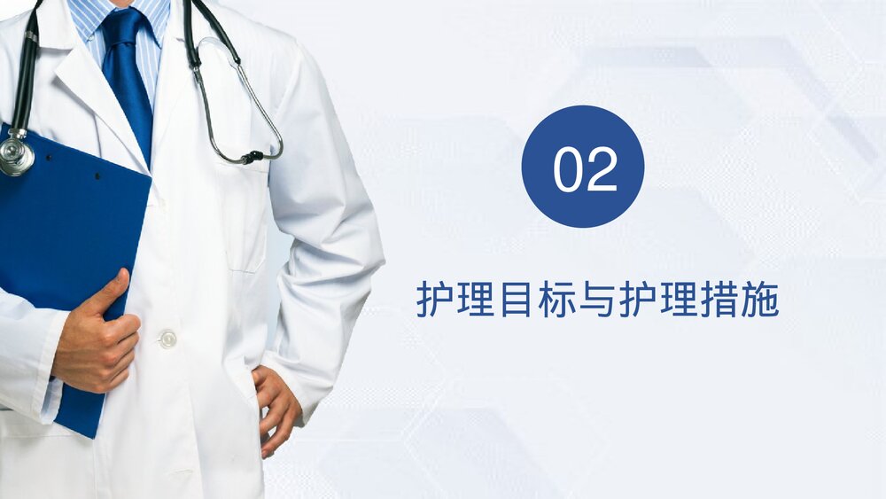 急性心肌梗死护理查房PPT课件(带内容文字·共31页)7