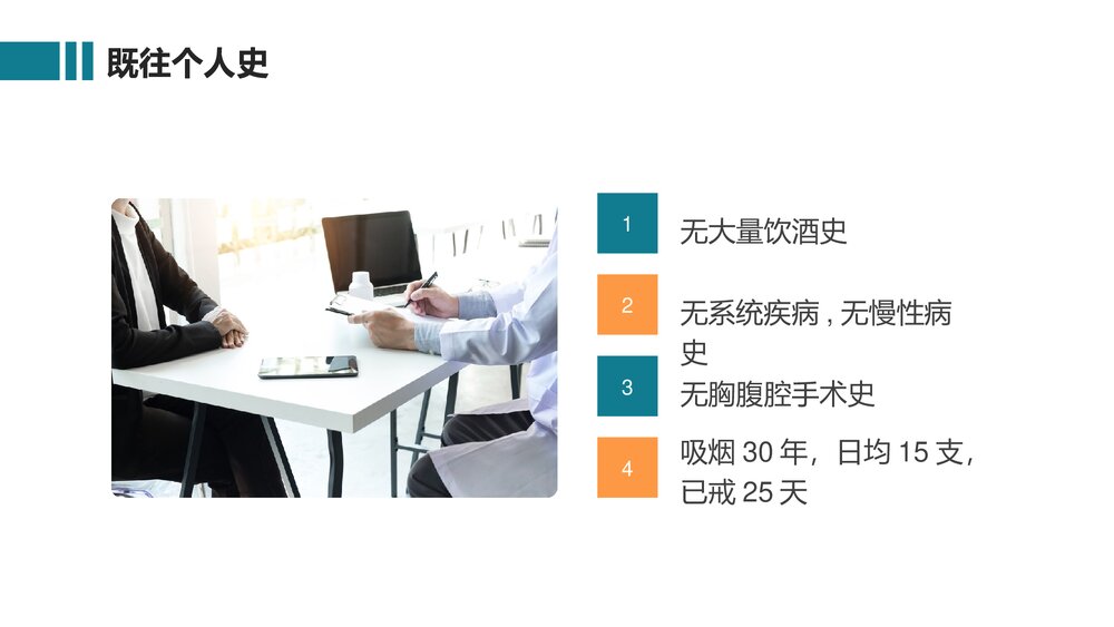 医疗病例汇报医疗护理分析报告PPT模板4