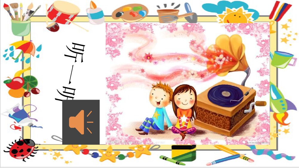 《小蜗牛》幼儿园中班美术课件PPT2