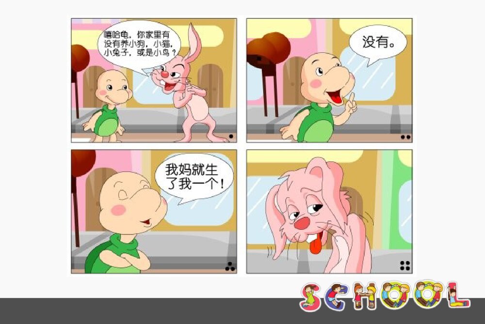小学六年级美术《图文并茂》PPT课件下载8