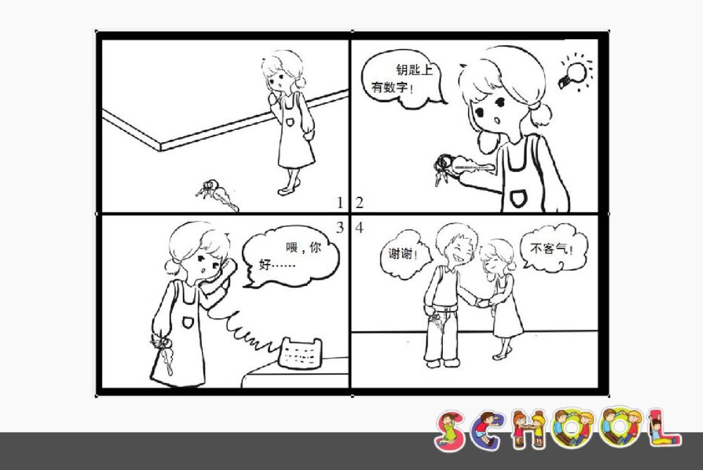 小学六年级美术《图文并茂》PPT课件下载9