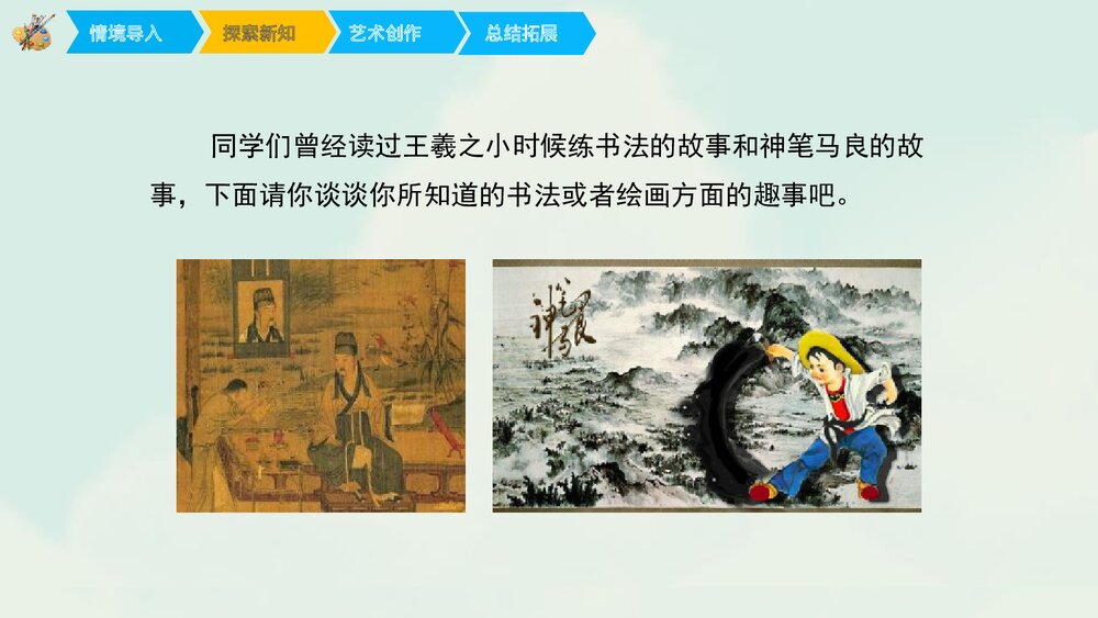 《毕业啦》小学美术PPT教学课件4