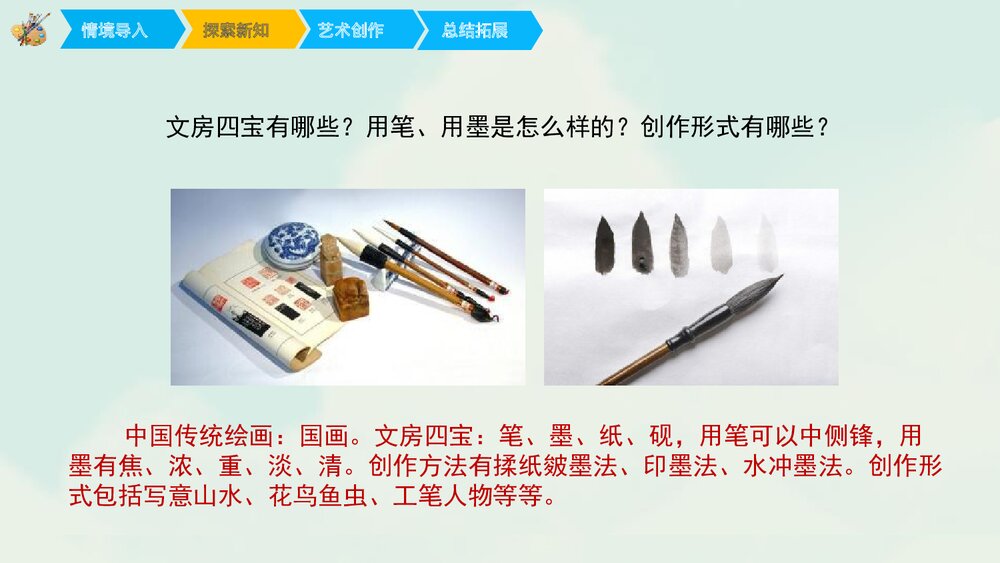 《毕业啦》小学美术PPT教学课件9