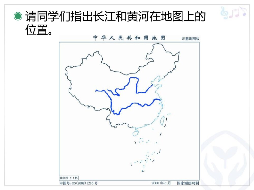 《我爱家乡,我爱祖国》小学音乐PPT教学课件8