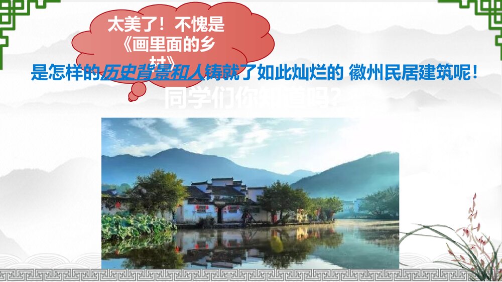 六年级美术下册《第15课 古代建筑艺术》PPT课件4
