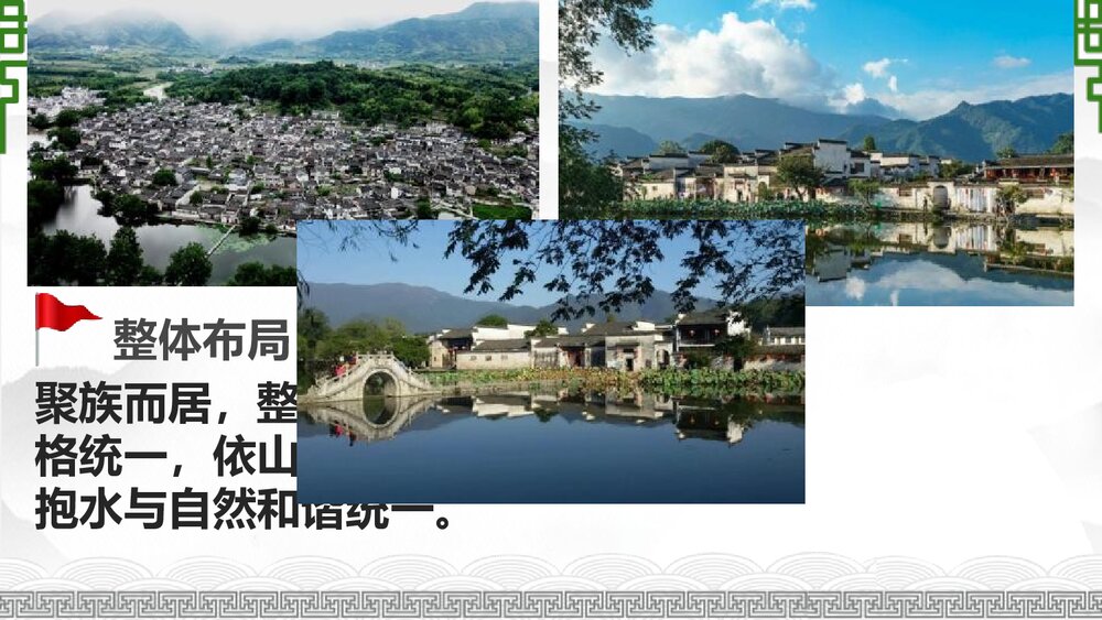 六年级美术下册《第15课 古代建筑艺术》PPT课件10