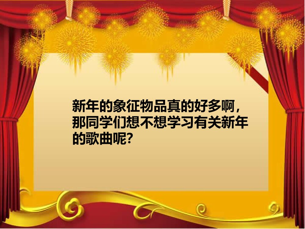 小学音乐《龙咚锵》PPT教学课件5