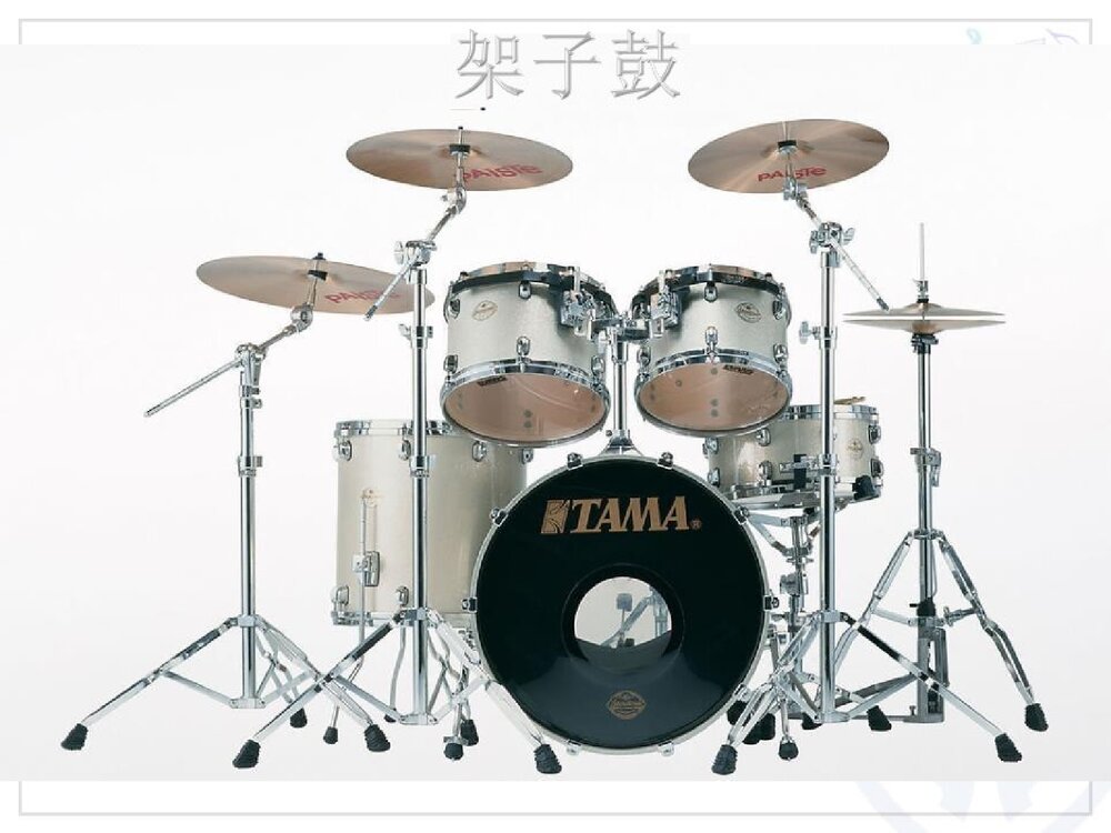 《大鼓和小鼓》小学音乐PPT课件7