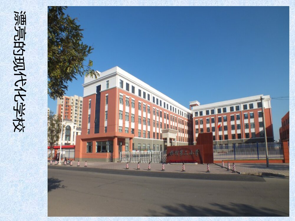 《二十年后的学校》六年美术下册PPT课件3