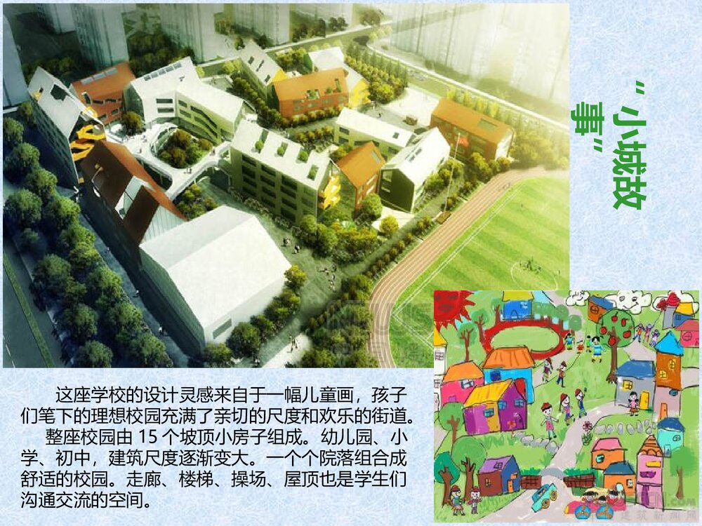 《二十年后的学校》六年美术下册PPT课件5
