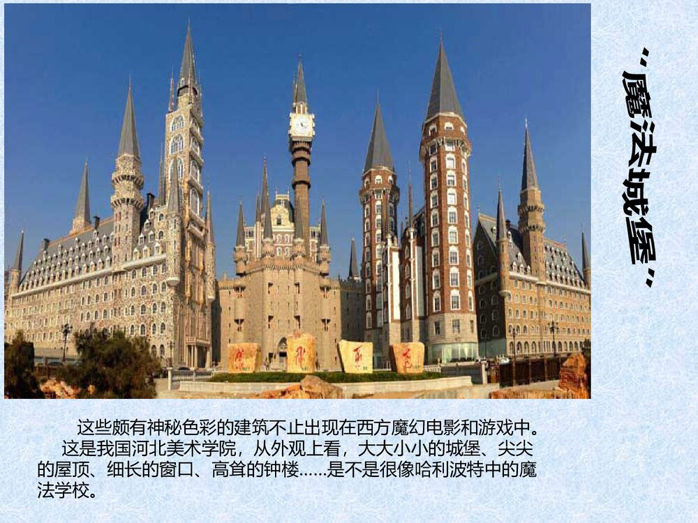 《二十年后的学校》六年美术下册PPT课件6