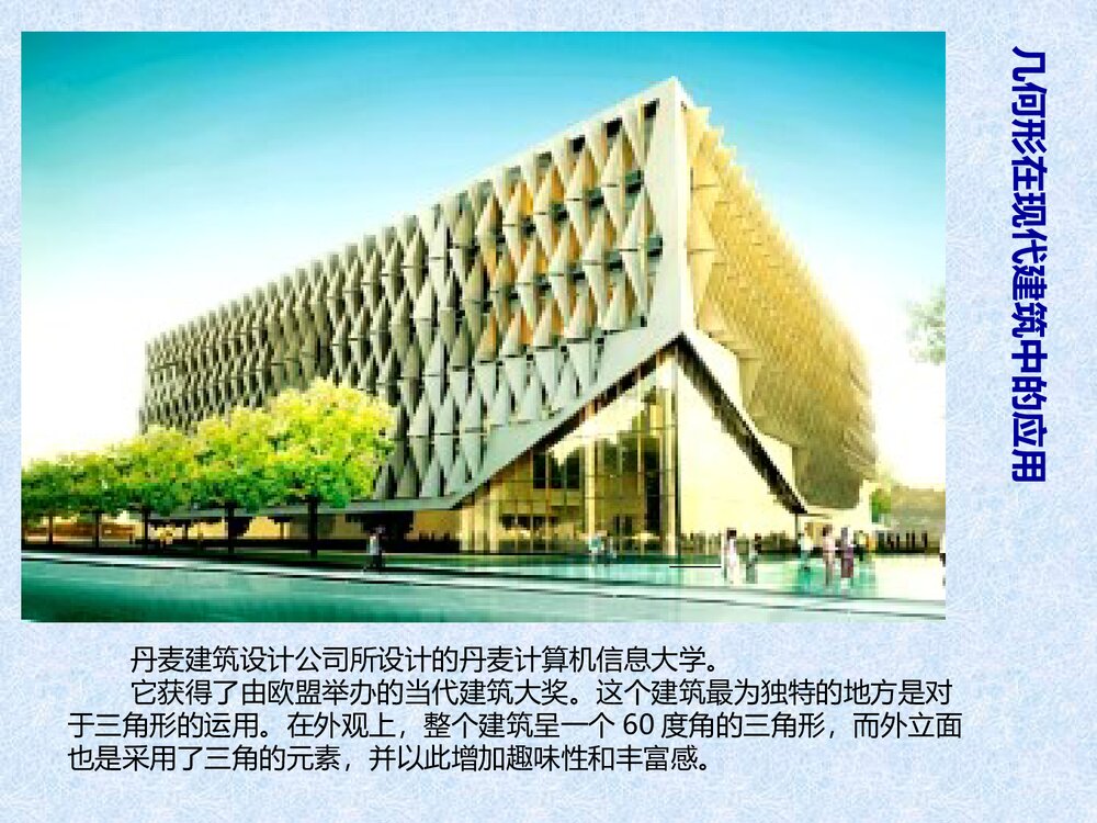 《二十年后的学校》六年美术下册PPT课件7