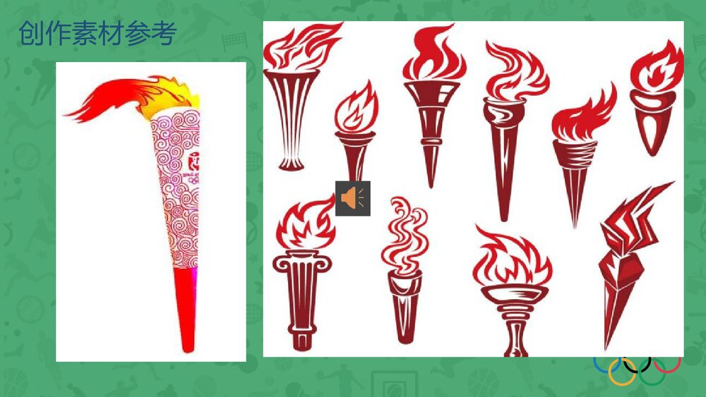 六年级美术《奥运精神》PPT课件2
