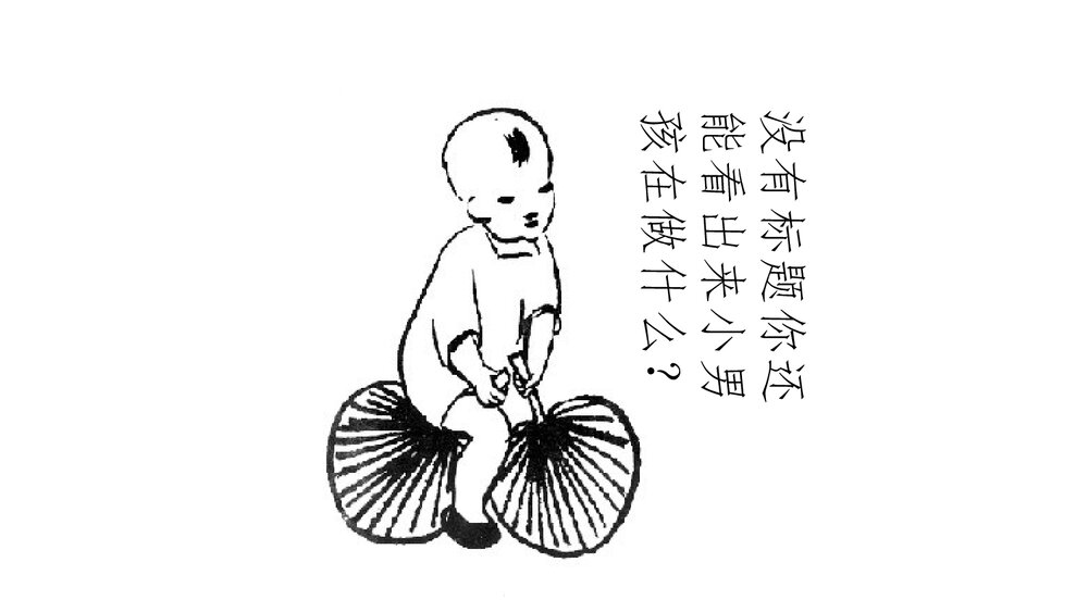 图文并茂PPT-小学美术PPT课件3