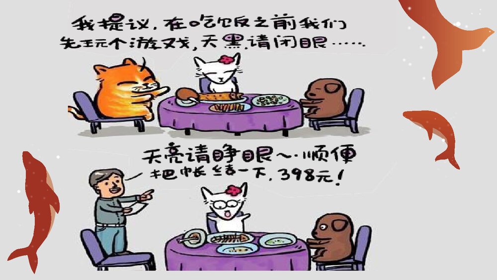 图文并茂PPT-小学美术PPT课件5