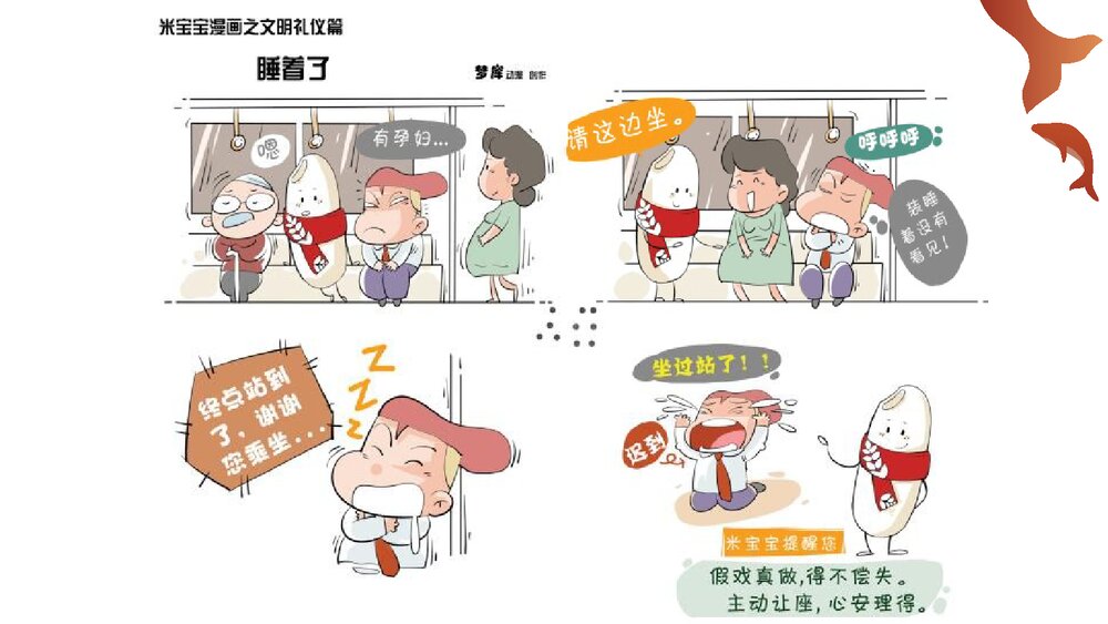 图文并茂PPT-小学美术PPT课件6