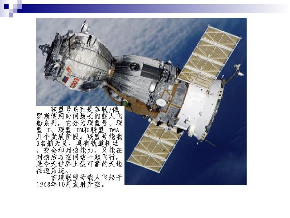 小学六年级美术《宇宙之旅》PPT课件下载6