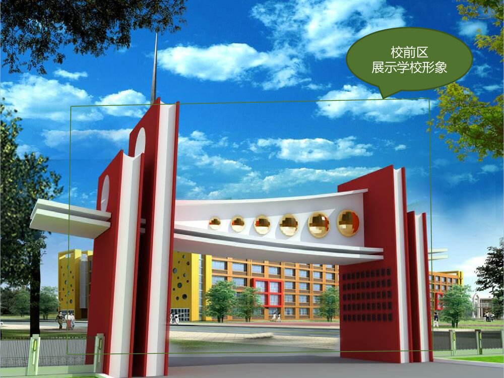 小学美术课件PPT:《二十年后的学校》6