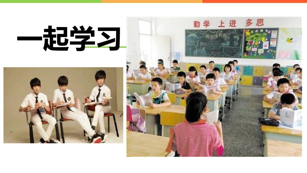 《毕业啦》小学六年级下册PPT美术课件6