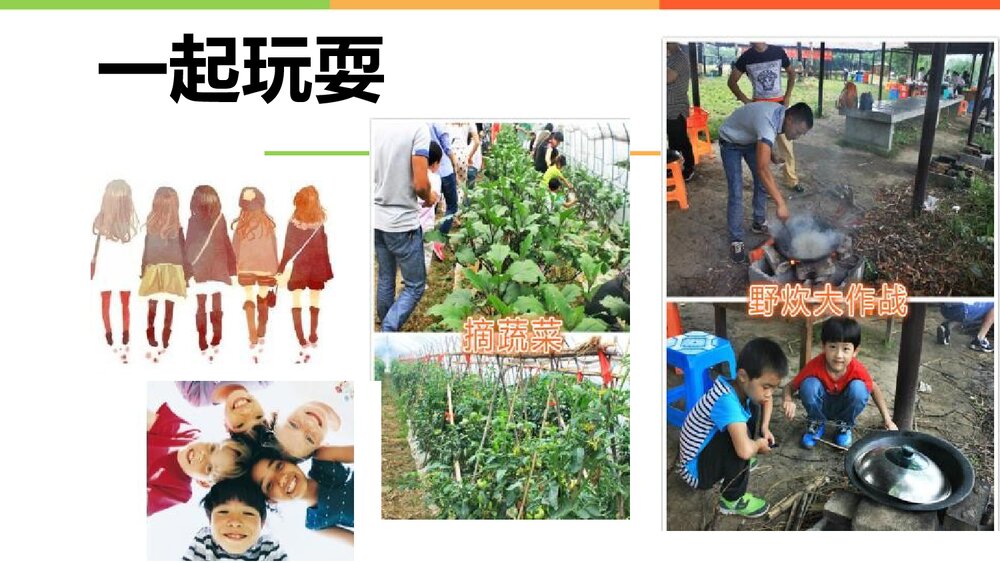 《毕业啦》小学六年级下册PPT美术课件7