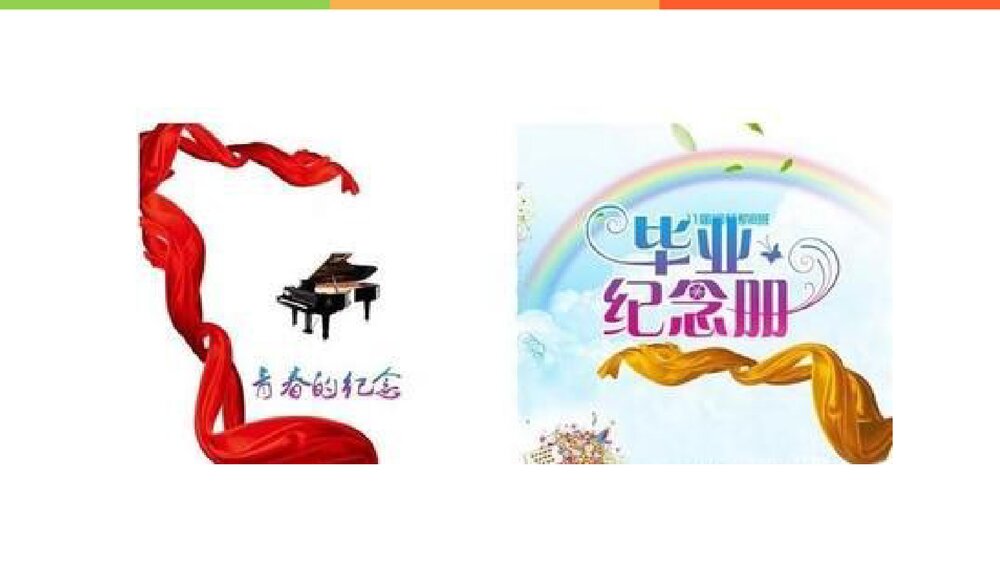 《毕业啦》小学六年级下册PPT美术课件9