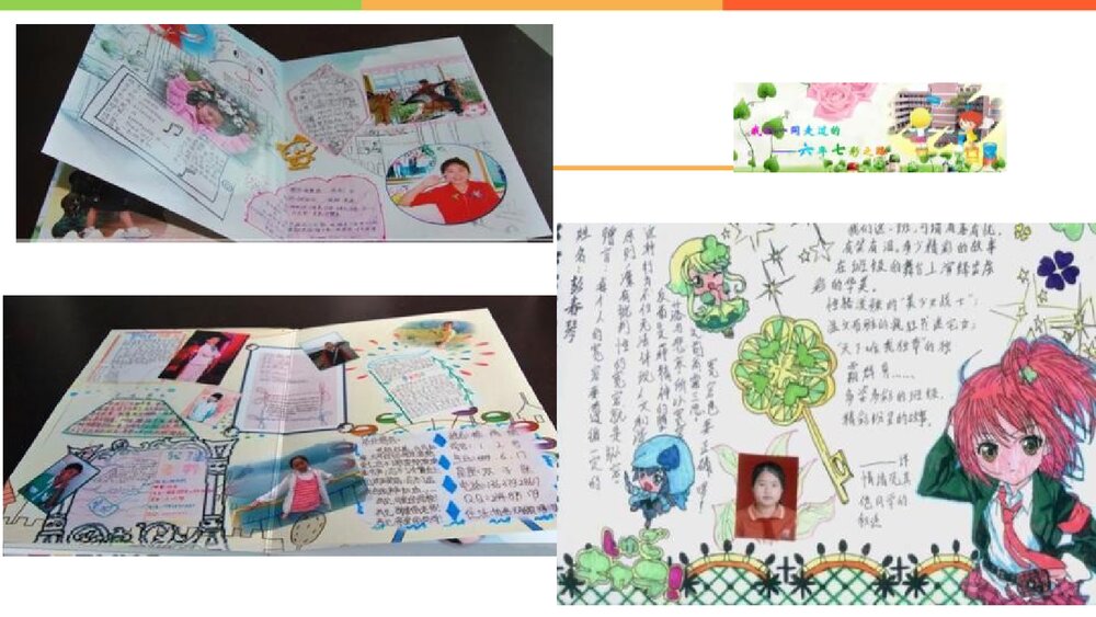 《毕业啦》小学六年级下册PPT美术课件10