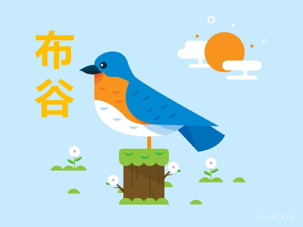 《布谷》小学音乐PPT课件1