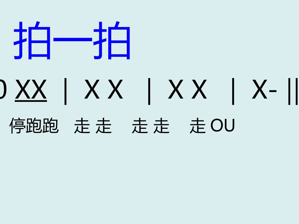 《布谷》小学音乐PPT课件4