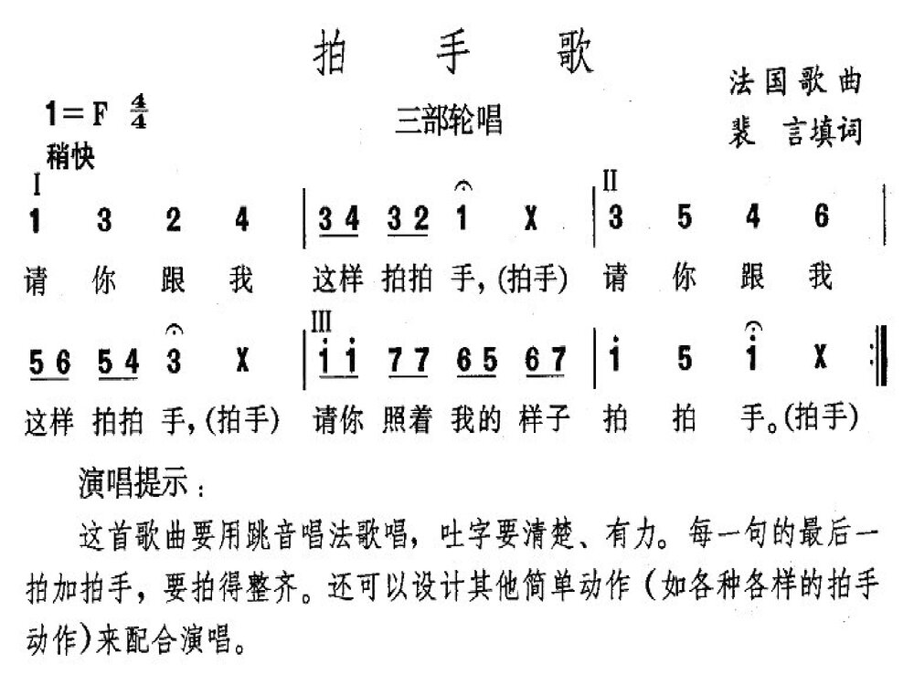 《寻找生活中的声音》小学音乐PPT课件2