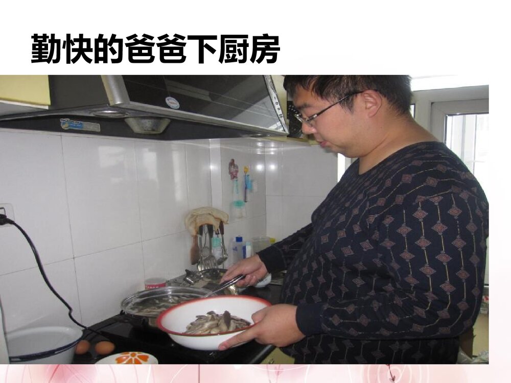 《寻找生活中的声音》小学音乐PPT课件8