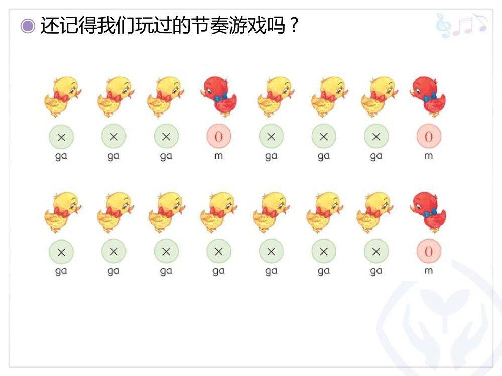 读童谣《做个好娃娃》音乐教学课件PPT2